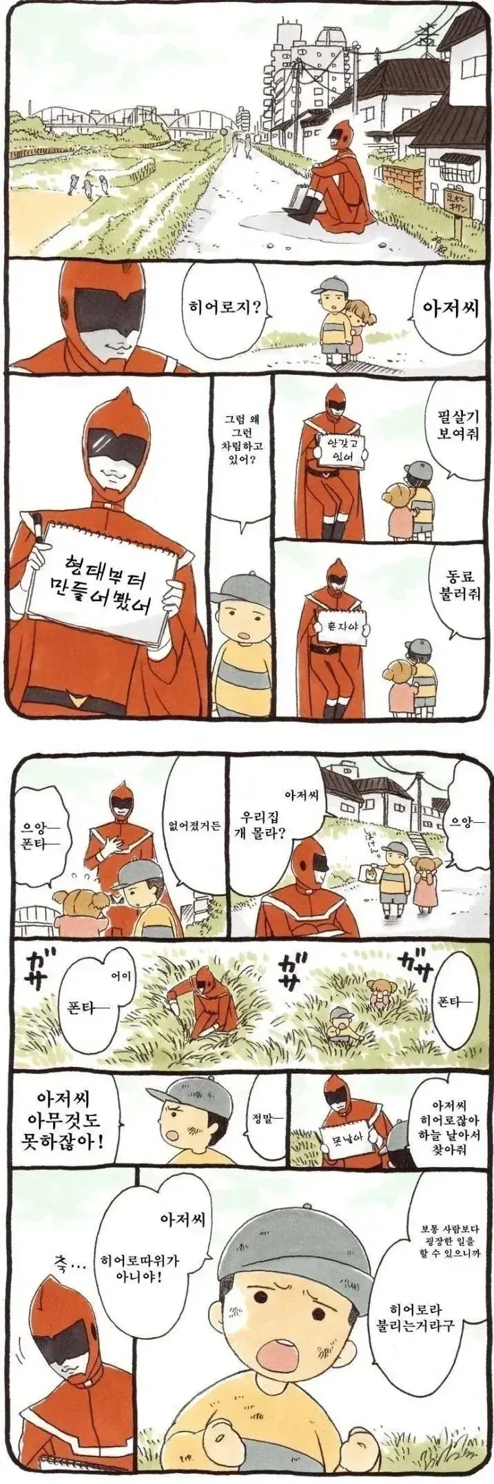 크런치롤이 독점으로 가져온 애니중 하나 이미지 3
