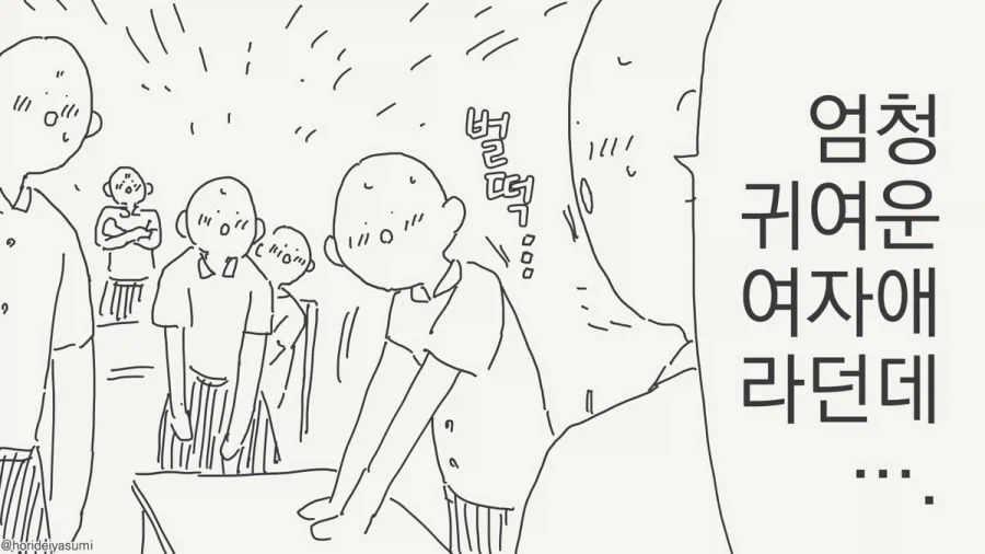 해외에서 전학온 전학생.manhwa_2.webp