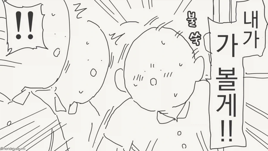 해외에서 전학온 전학생.manhwa_4.webp