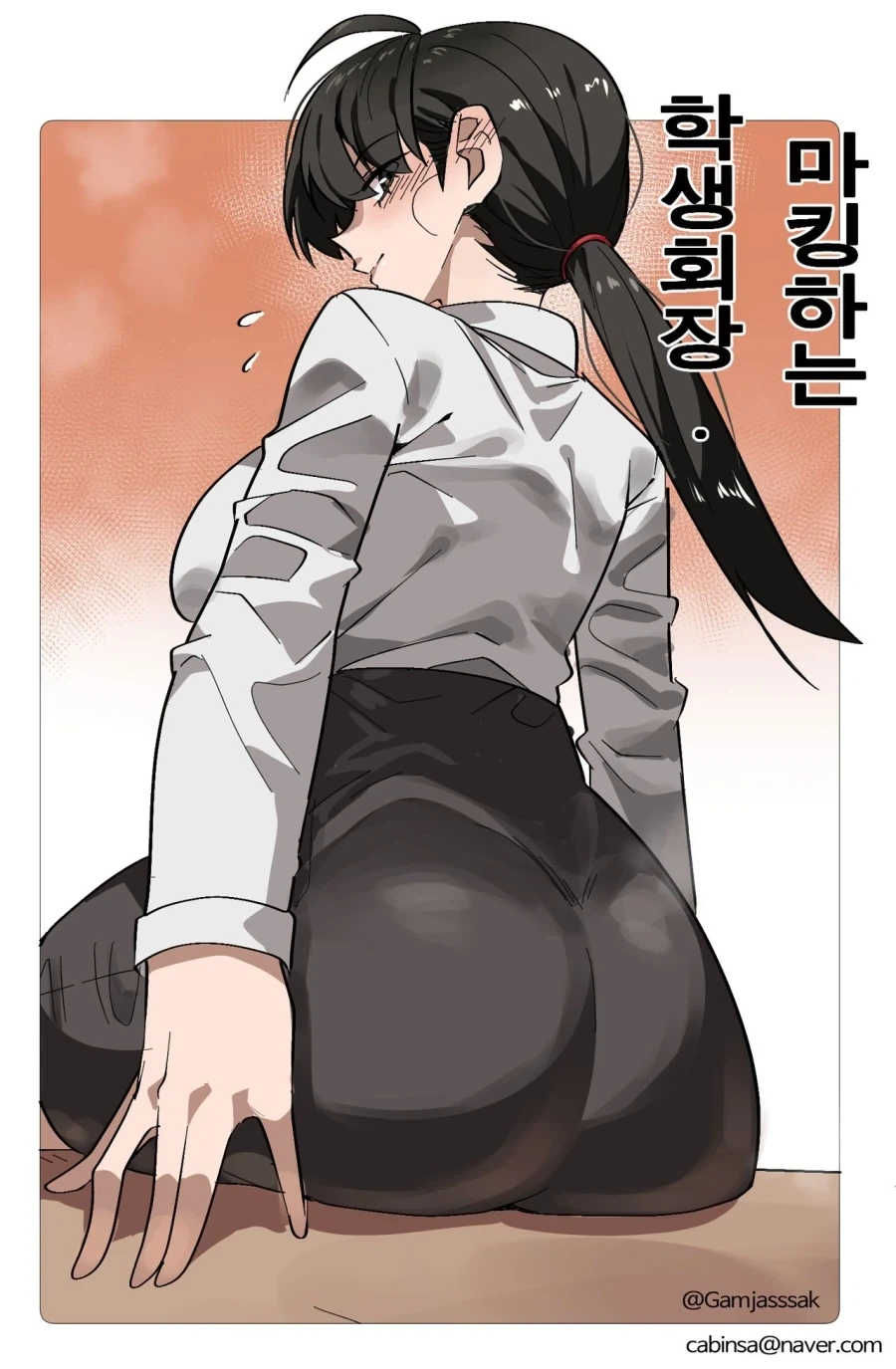 고딩 두명이 꽁냥대는 만화 이미지 8