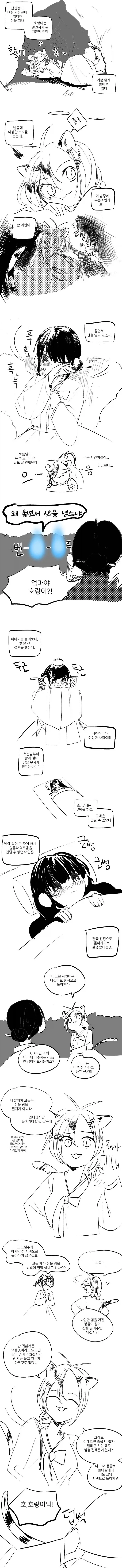 연극부 부원의 서툰 연기를 도와주는 여부장.manhwa 이미지 19