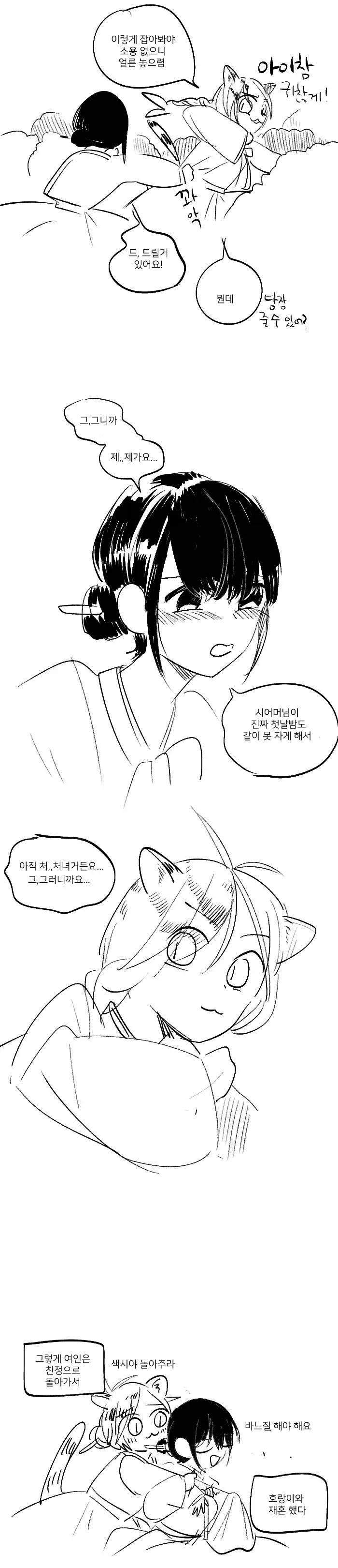 조선시대에 온난화 생기는 만화_2.webp