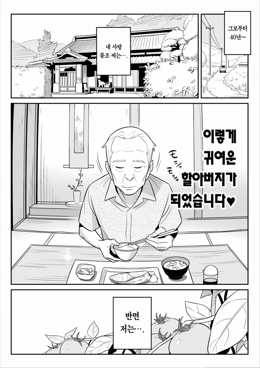 인간과 결혼한 엘프는 칠칠치 못한 몸매의 아줌마가 되었다.manhwa_6.webp