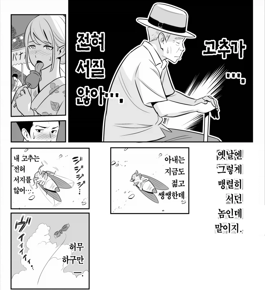 인간과 결혼한 엘프는 칠칠치 못한 몸매의 아줌마가 되었다.manhwa_8.webp
