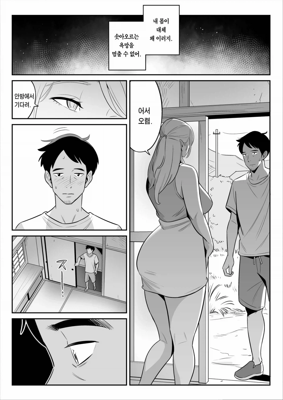 인간과 결혼한 엘프는 칠칠치 못한 몸매의 아줌마가 되었다.manhwa_20.webp