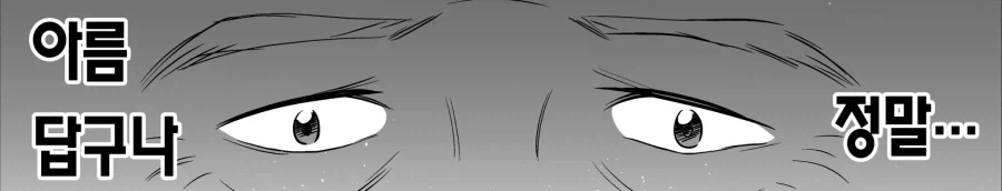 인간과 결혼한 엘프는 칠칠치 못한 몸매의 아줌마가 되었다.manhwa_22.webp