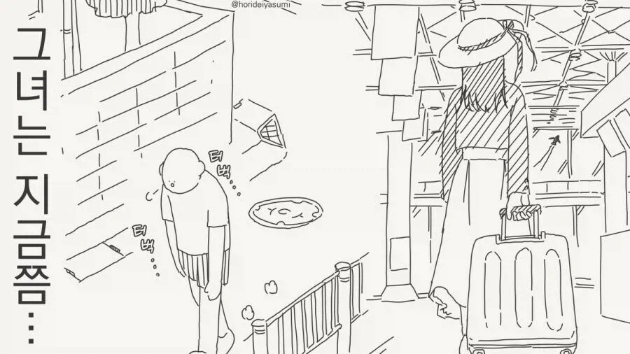 친구 3이서 영화보러 가는.manhwa 이미지 3