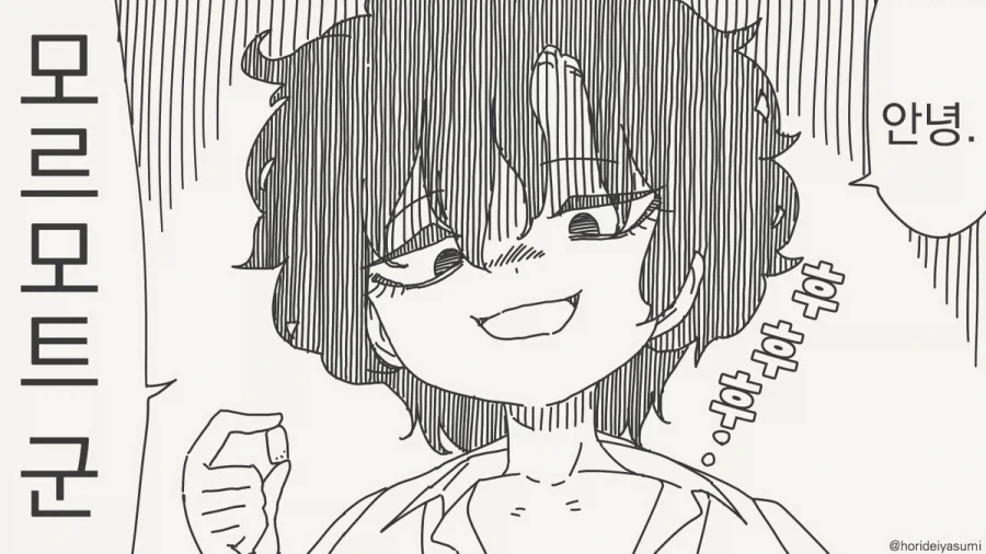 오타쿠에게 엄격한 갸루.manga 대표 이미지