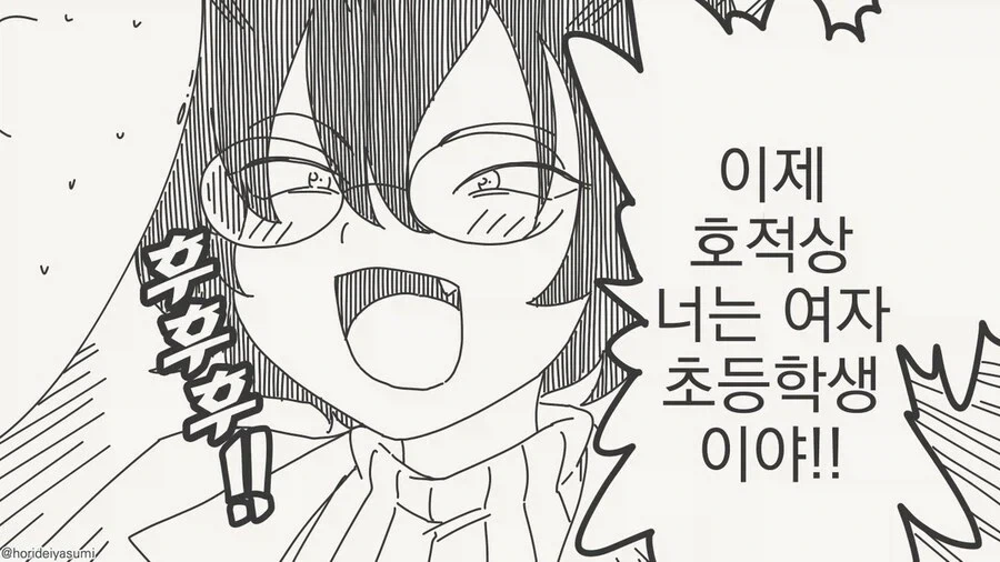 여자 초등학생으로 만들어 주는 만화.manhwa_4.webp