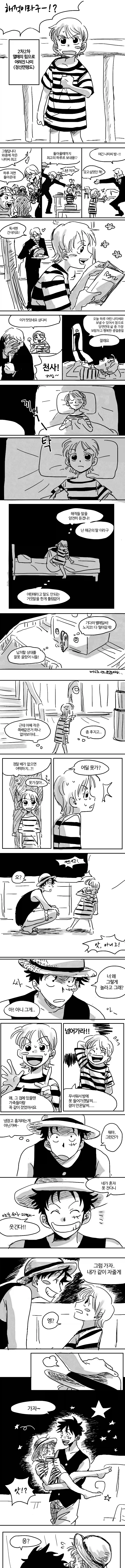 고딩 두명이 꽁냥대는 만화 이미지 9