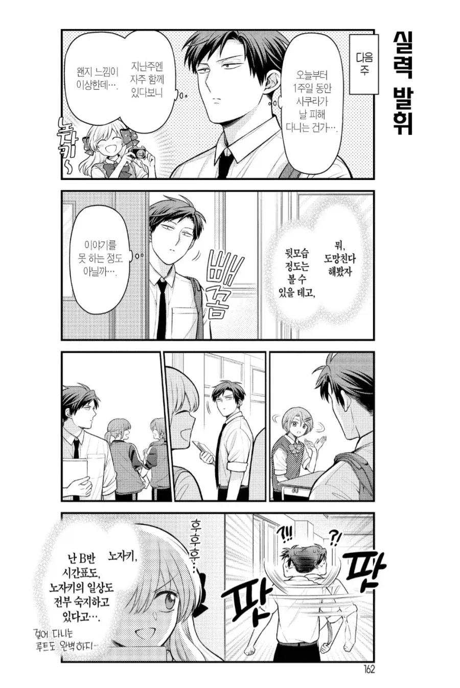 자기는 남자라고 우기는 TS된 친구.manga 이미지 4
