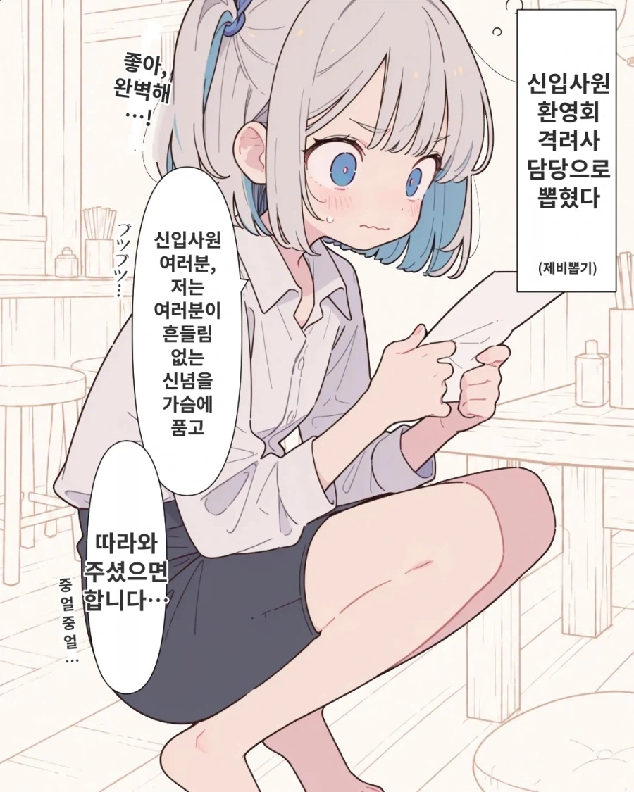 식사메뉴 정할때 가장 부담 안가는 대답들.manhwa 이미지 3