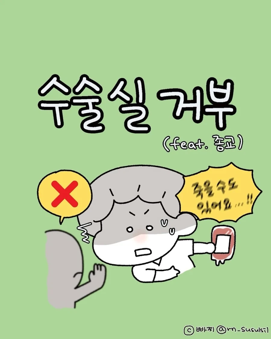 소년만화에서 나오는 클라이막스 고백신의 특 이미지 2