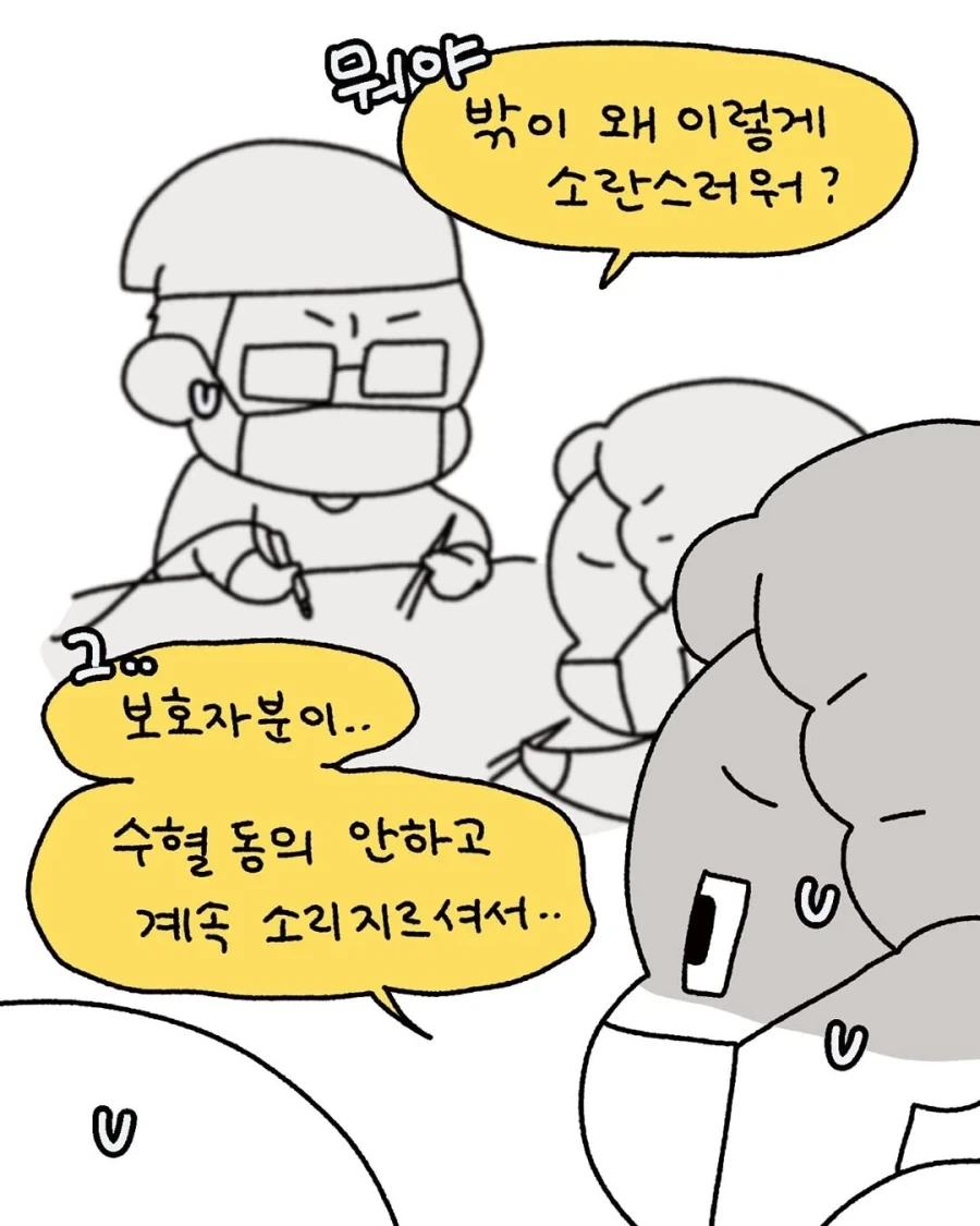 생명에 우선하는 수술실 종교적 신념.manga_5.webp