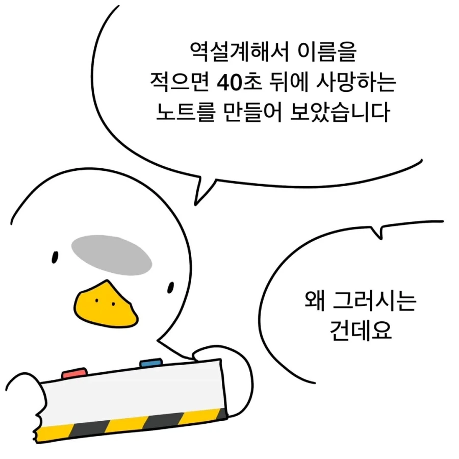 요새 핫한 버튼 문제를 대하는 이과의 태도.manga_6.webp