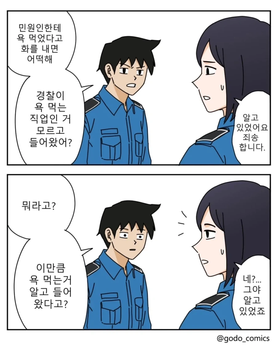 바텐더, 여기 락스 온더락으로 한잔.manhwa 이미지 2