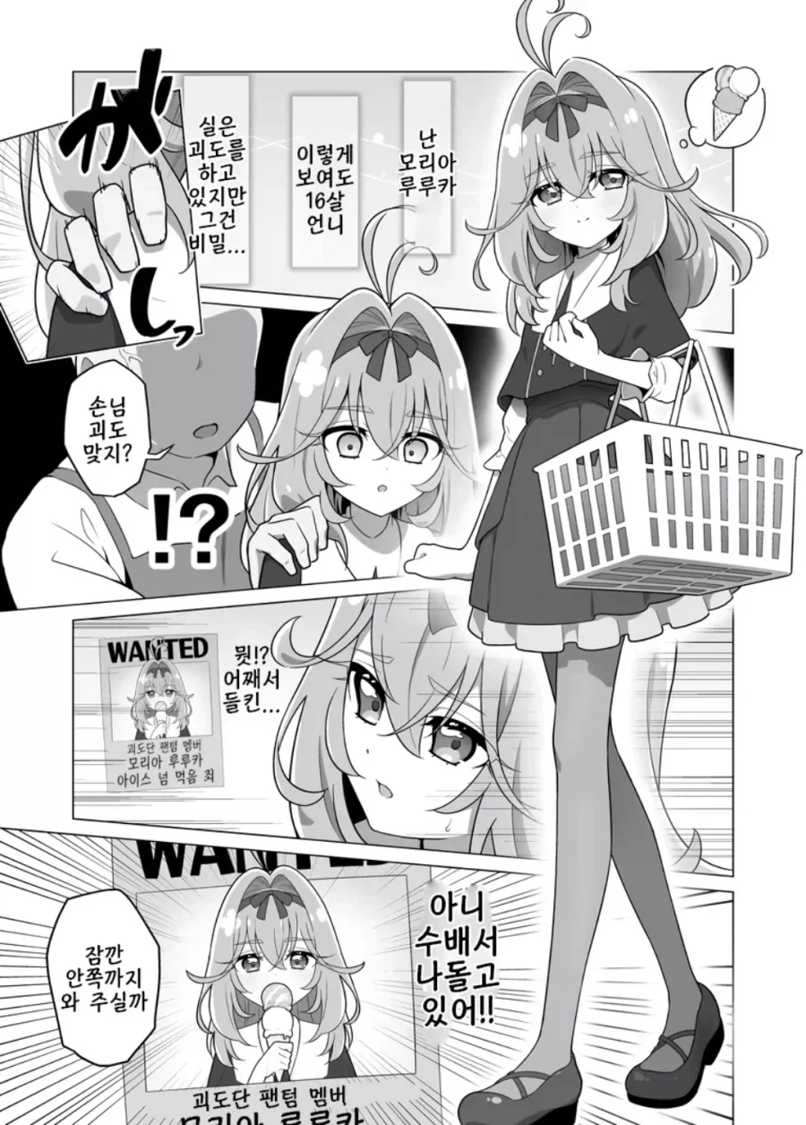 이세계 악역영애 manga 이미지 4