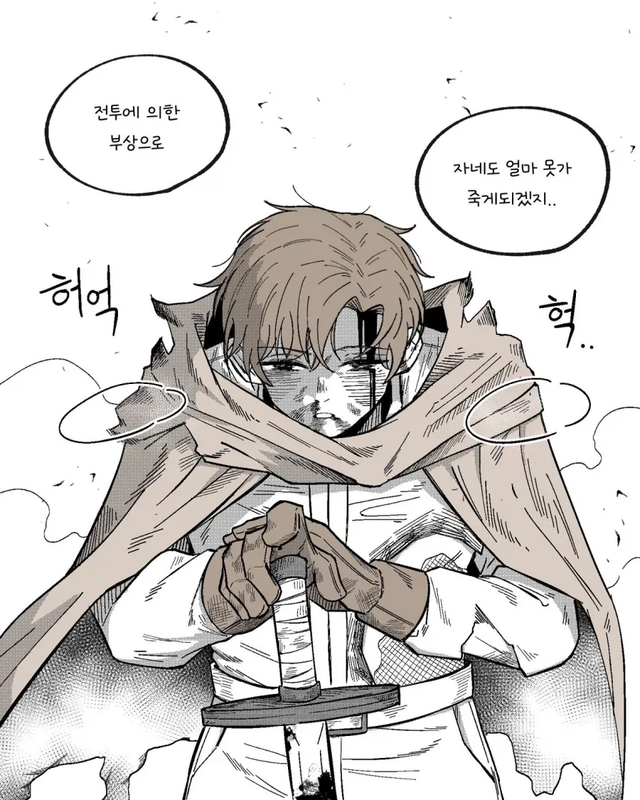 마왕을 토벌한 후.manhwa_2.webp