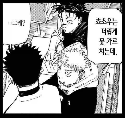 속 좁은 남자친구 때문에 힘든 여자.manwha 이미지 3