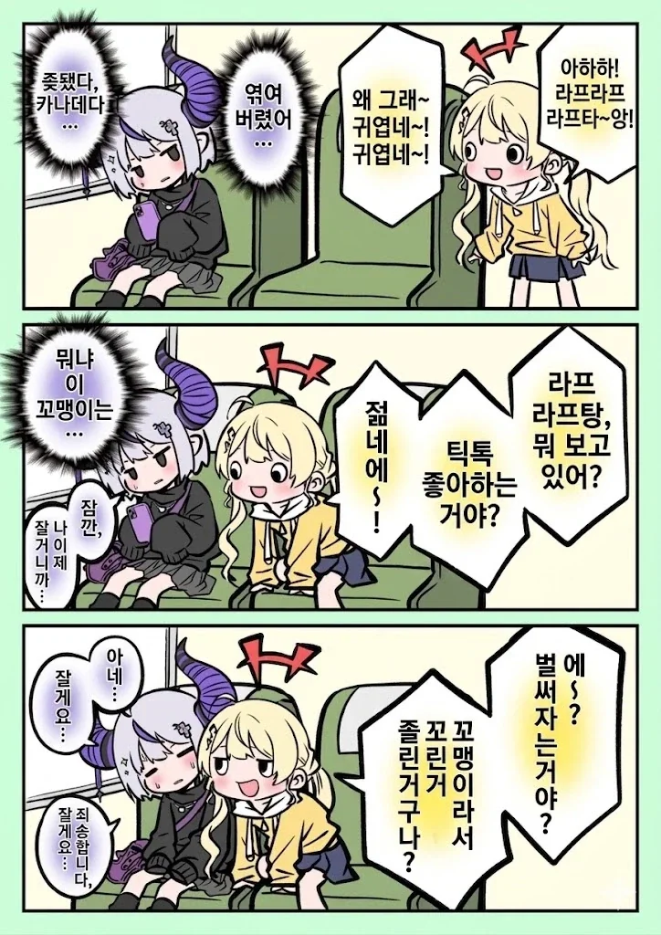 엄마의 리즈시절.manhwa 이미지 16
