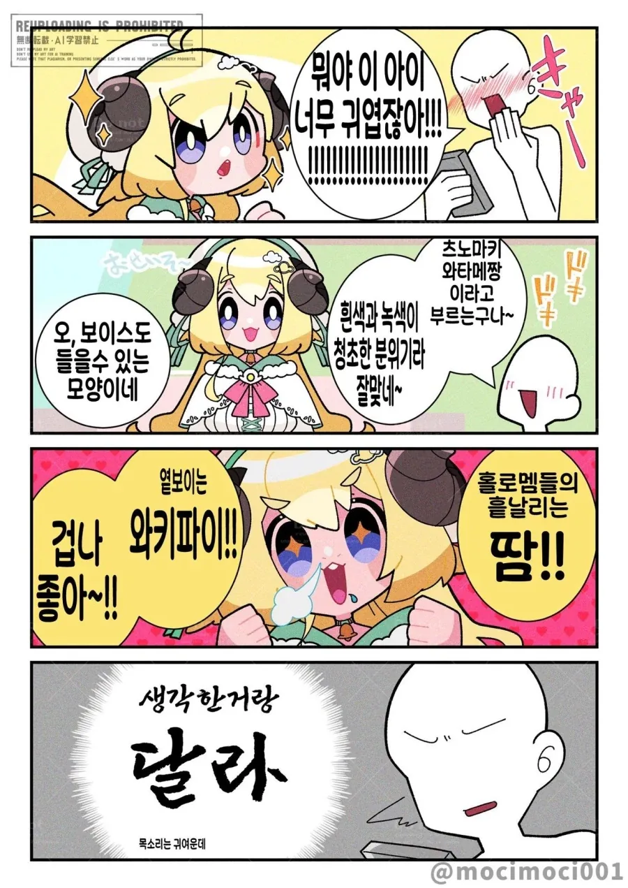 고딩 두명이 꽁냥대는 만화 이미지 17