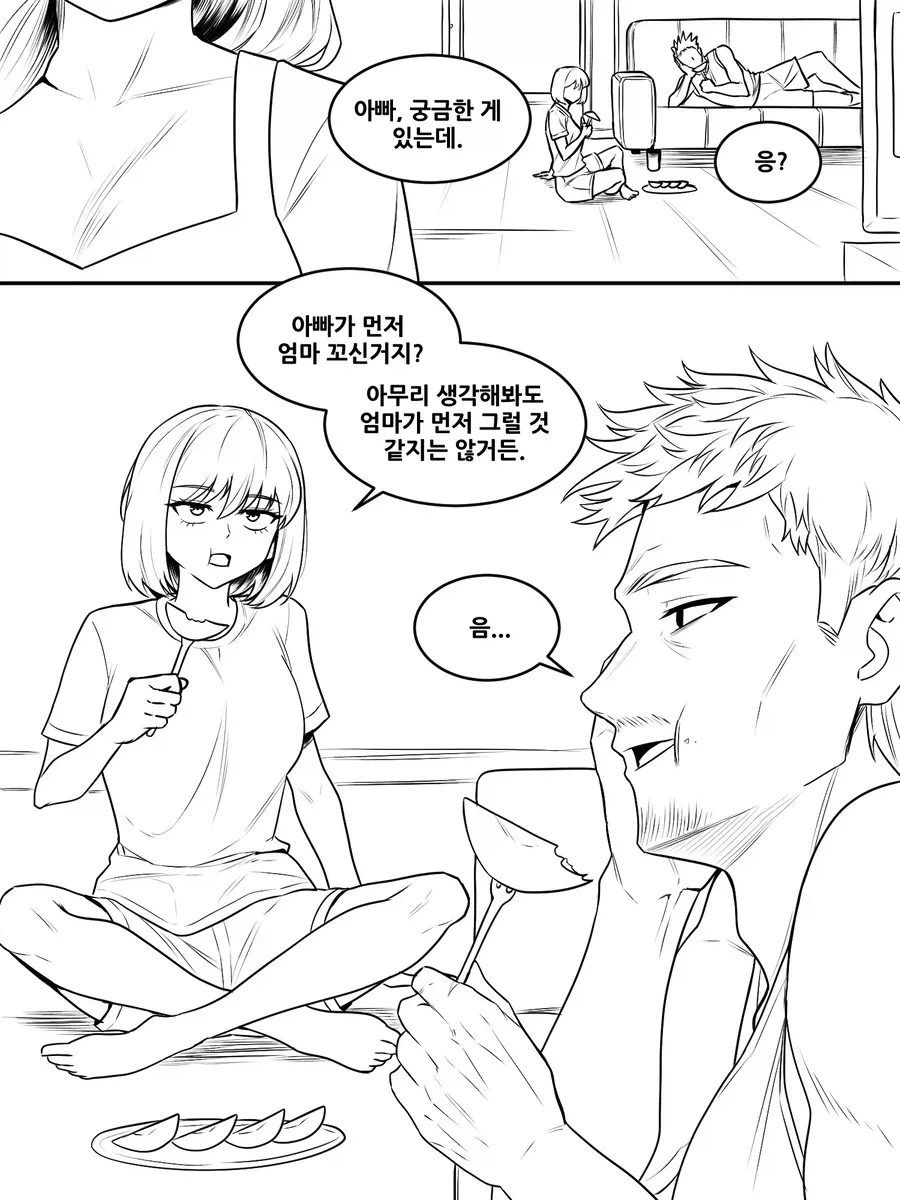 왕년에 훤칠했던 아빠 만화_2.webp