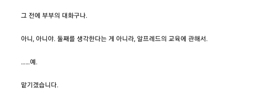 사람 곤란하게 만드는 여상사.manhwa 이미지 10