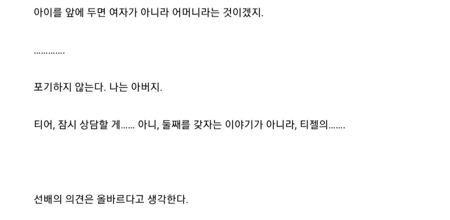 이세계농가)자식교육을 상담하러간 촌장은_2.webp