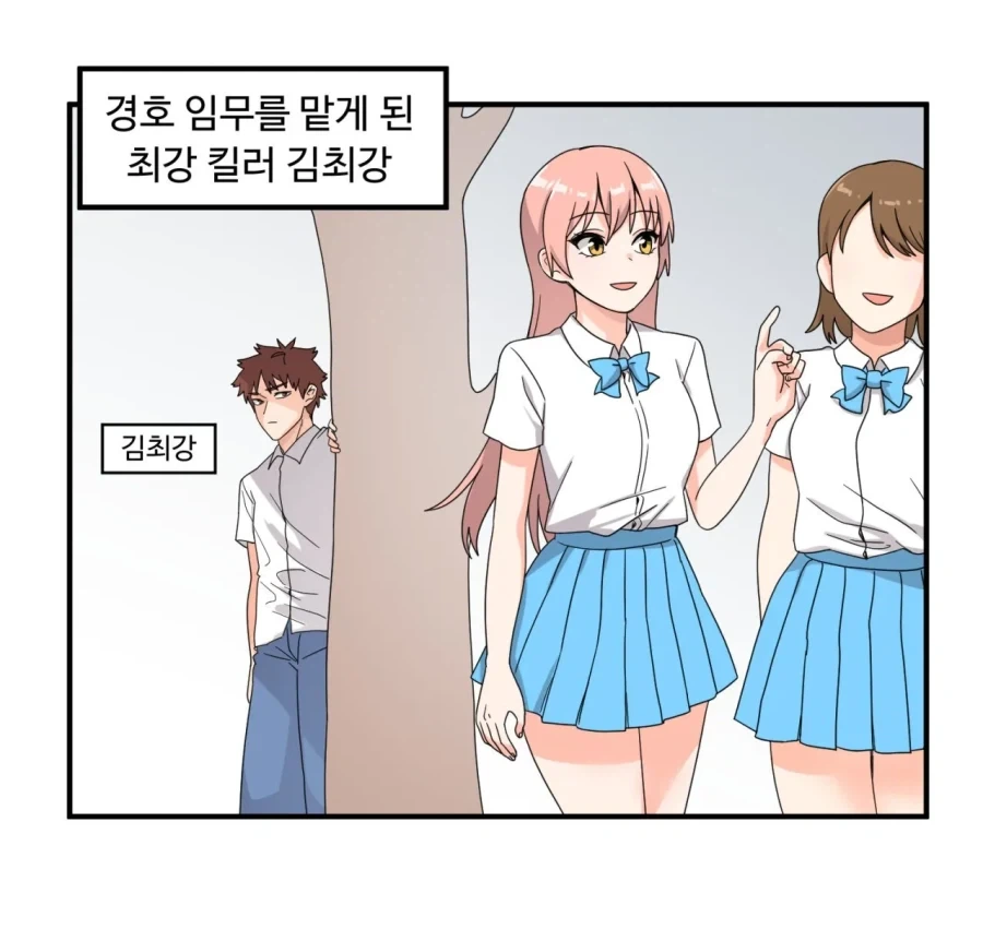 치킨뜯는 횟수를 발명한 아버지 manga 이미지 4