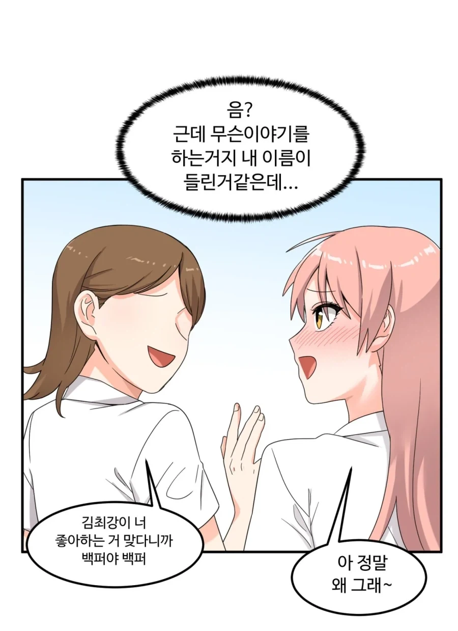 경호 임무를 맡게 된 최강의 킬러 만화_6.webp