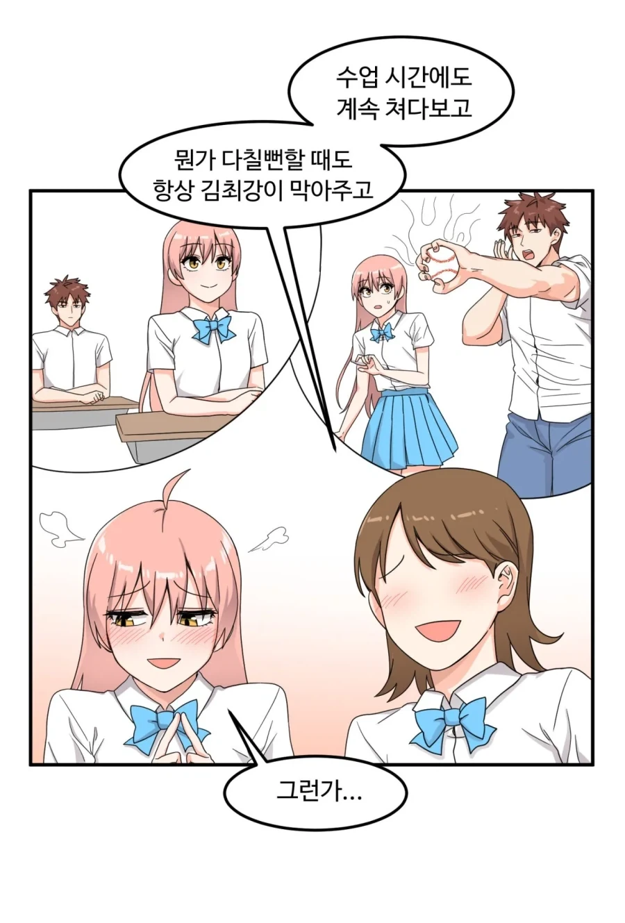 경호 임무를 맡게 된 최강의 킬러 만화_7.webp