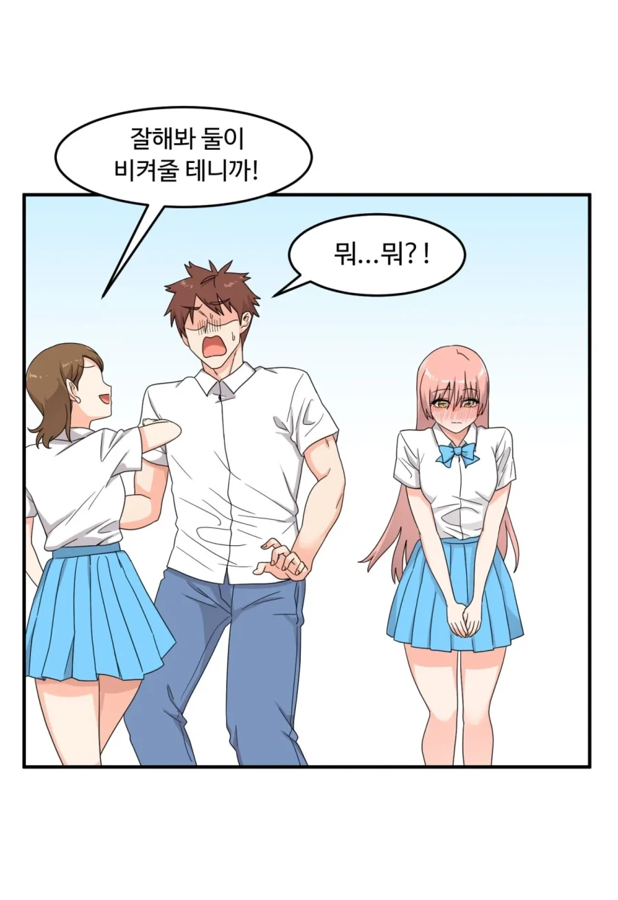 경호 임무를 맡게 된 최강의 킬러 만화_9.webp