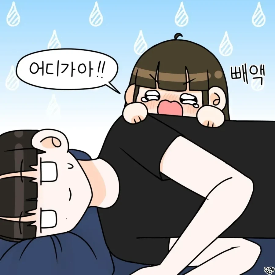 분리불안이 강한 여자친구.manhwa_8.webp