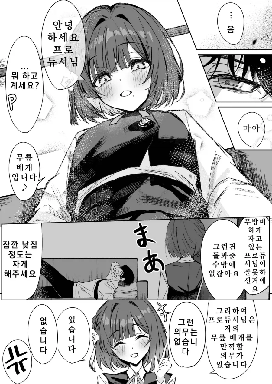 건담/번역)나는 크와트로 칸 그 이상 그 이하도 아니다.manhwa 이미지 7