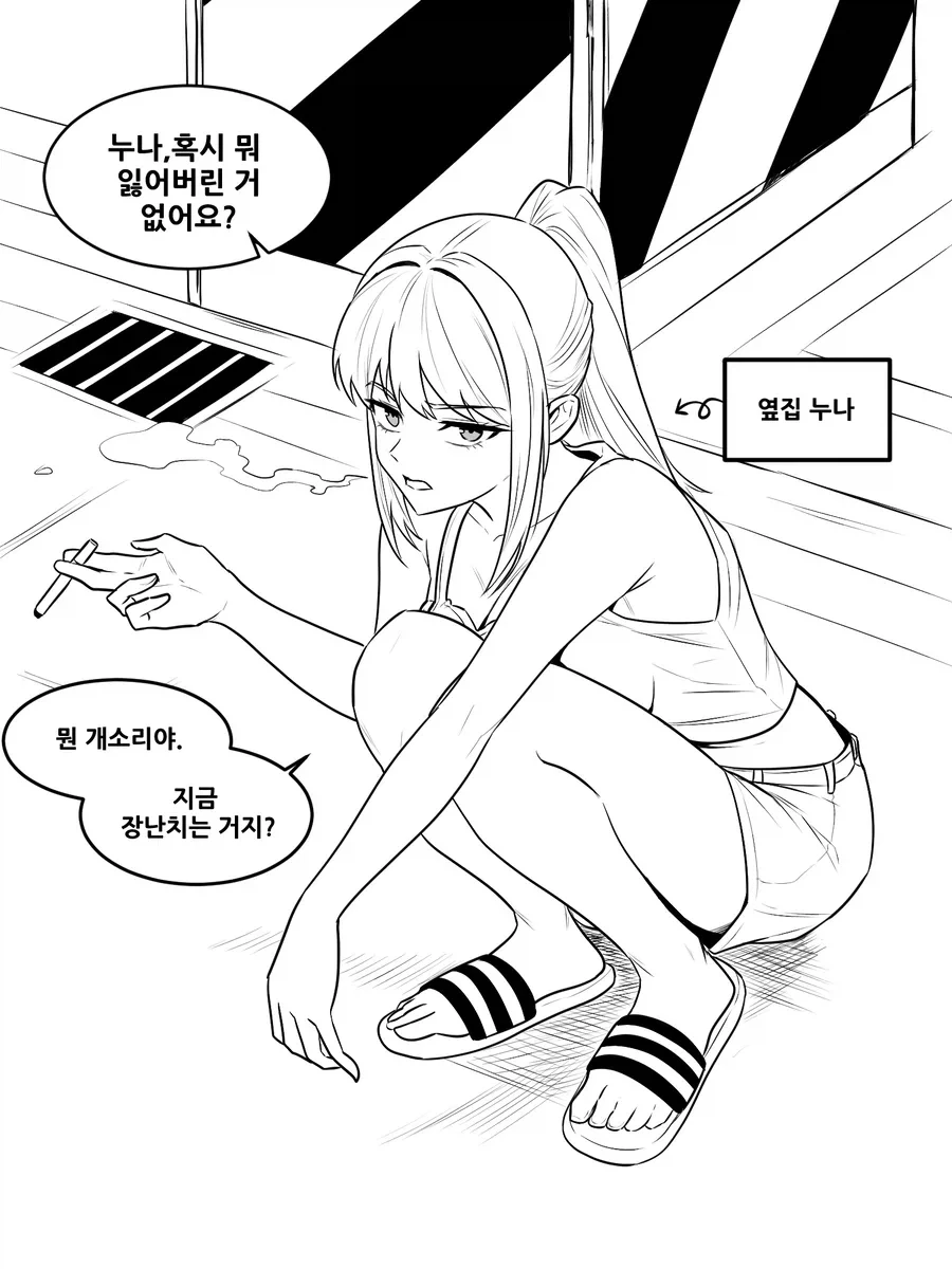 고백 잘못박는.manga 이미지 17