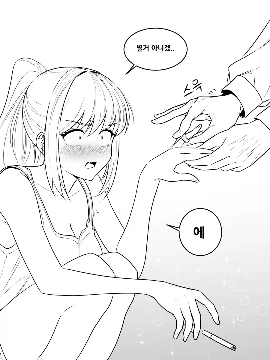 옆집 누나에게 장난치는 만화_3.webp