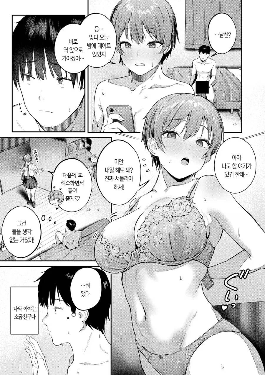 X간지 닉네임의 탄생.manwha 이미지 12