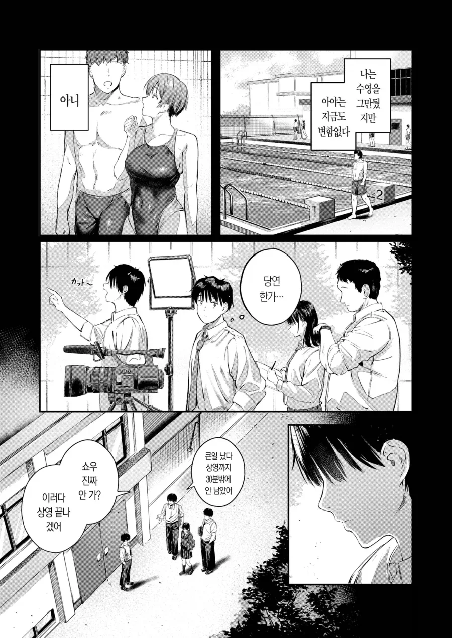 소꿉친구를 NTR당한.manga_3.webp