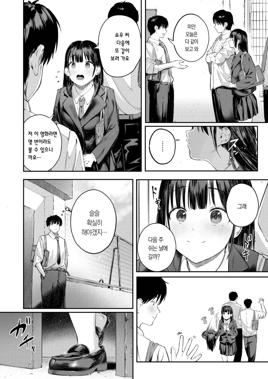 소꿉친구를 NTR당한.manga_4.webp