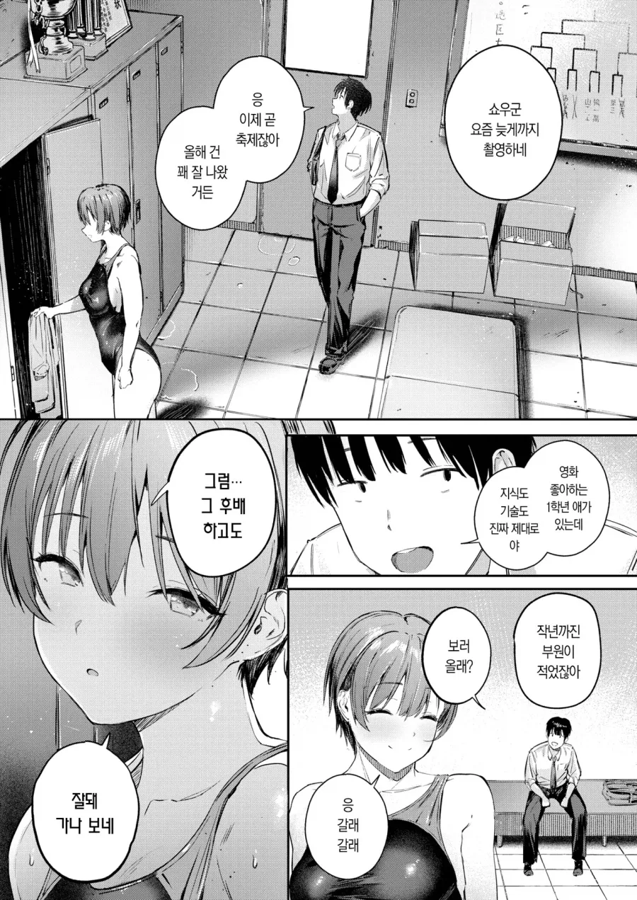 소꿉친구를 NTR당한.manga_6.webp