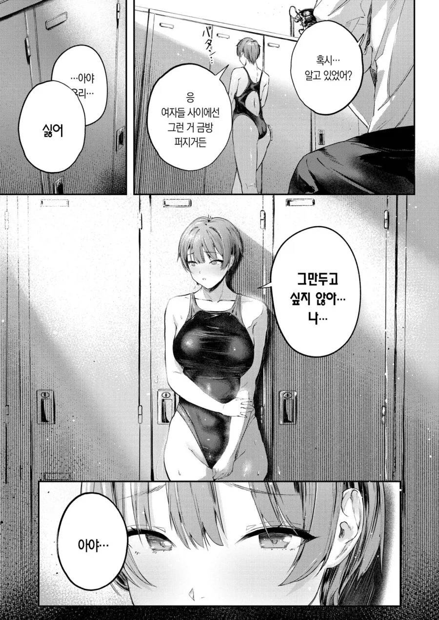 소꿉친구를 NTR당한.manga_7.webp