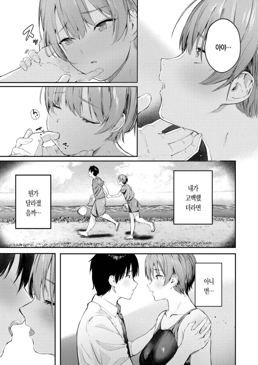 소꿉친구를 NTR당한.manga_9.webp