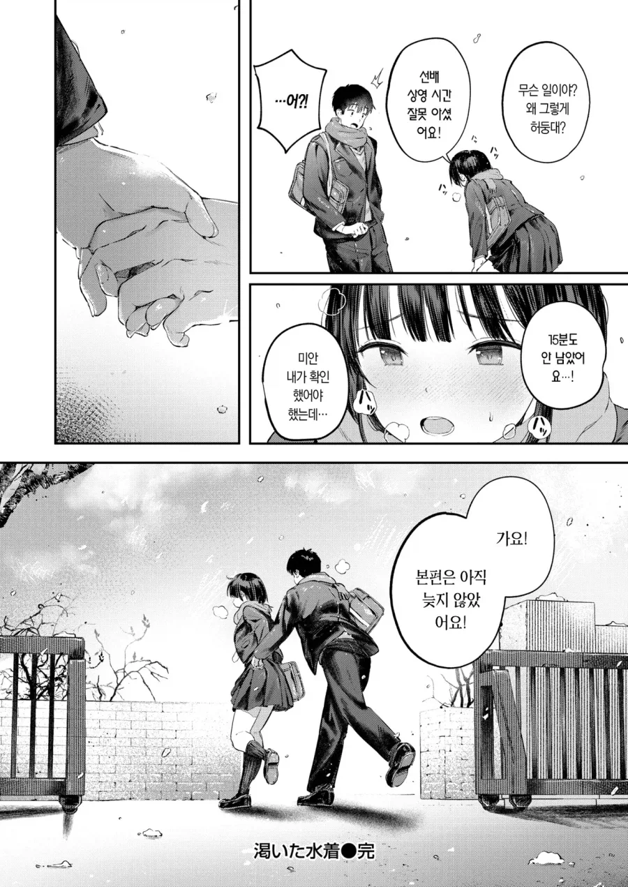 소꿉친구를 NTR당한.manga_11.webp