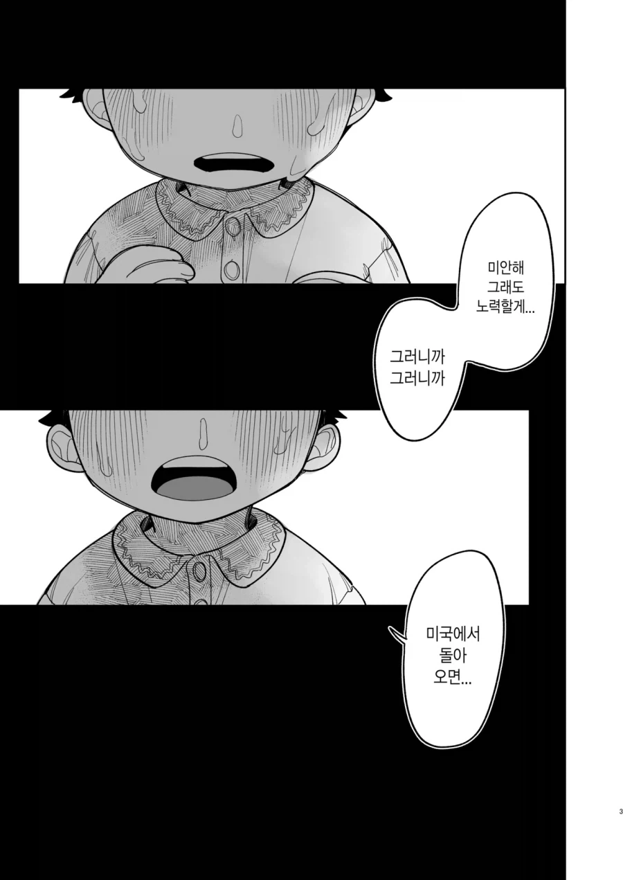 니케) 지휘관을 두고 경쟁하는 라피와 신데렐라 만화 이미지 9