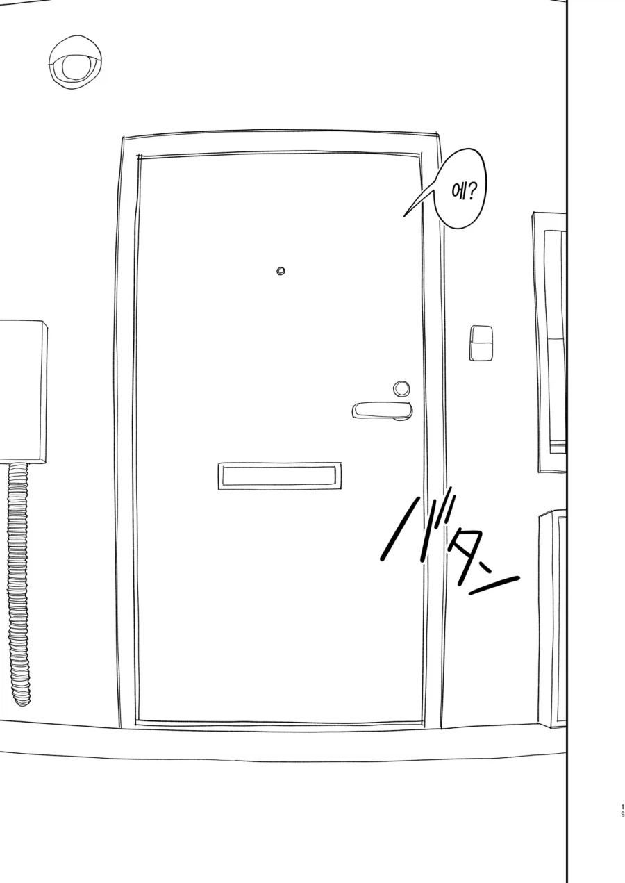 괴롭히던 소꿉친구가 미국 유학에서 돌아온.manga_17.webp
