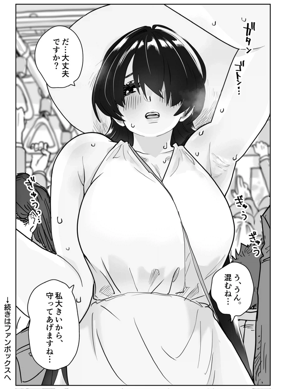 8척 장신녀와 사귀는.manwha_3.webp