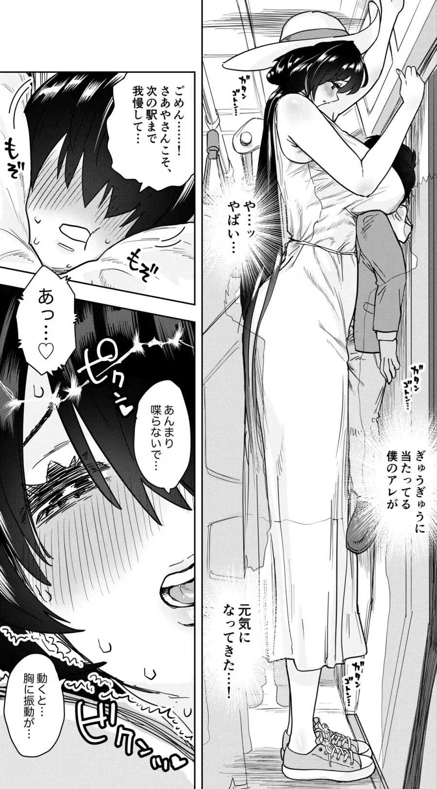 8척 장신녀와 사귀는.manwha_4.webp