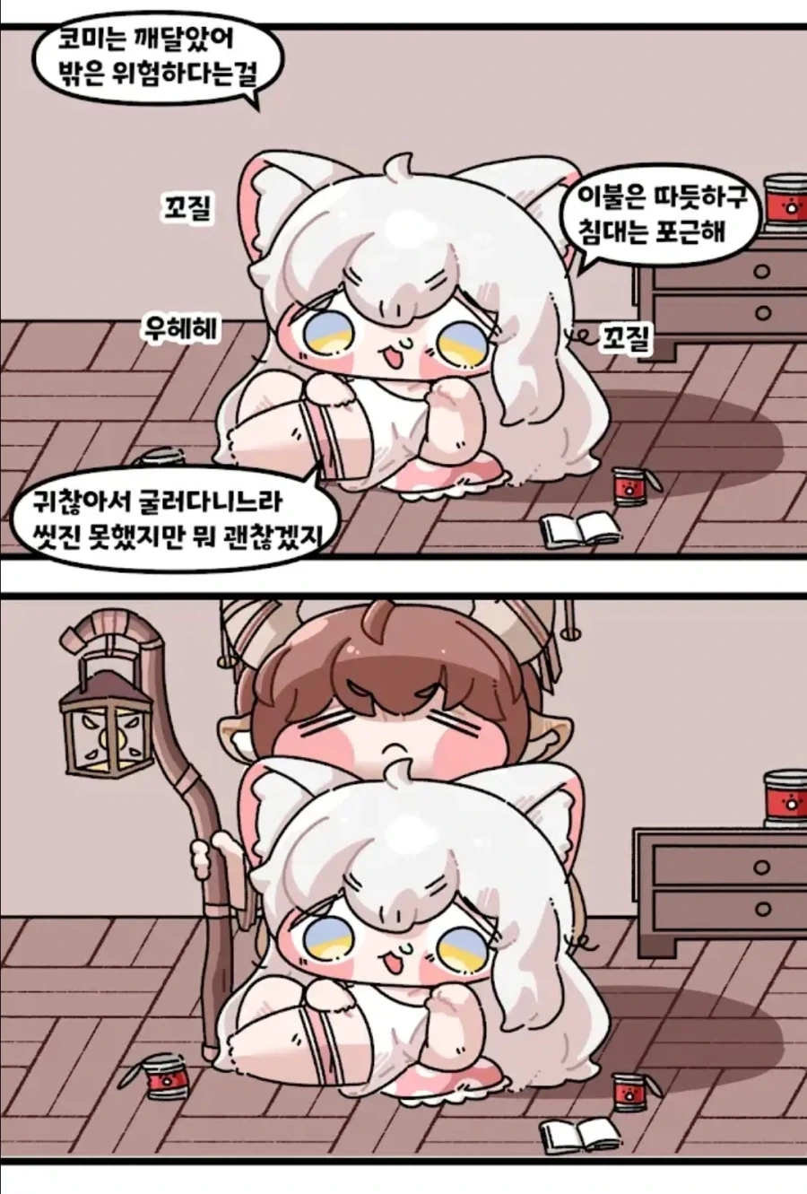 고딩들이 무인도에 조난된 manga 이미지 12