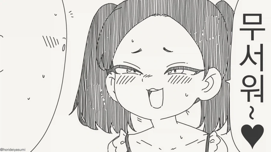 메스가키는 로리콘이 무섭다.manhwa_2.webp