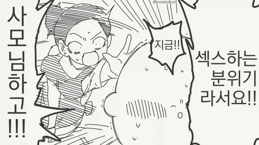 의외로 NTR할 때 생략해선 안되는 절차.manhwa_4.webp